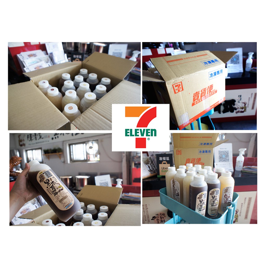 7-11冷凍店到店專區』B組合1000ml 黑u0026白木耳罐裝*8入(口味任選) 白木耳 