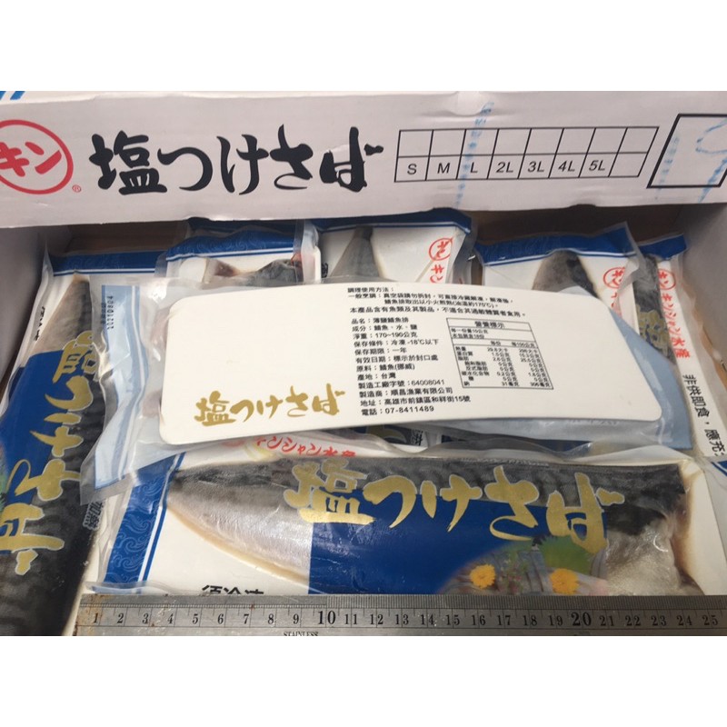 海鱻莊 順昌挪威薄鹽鯖魚片 藍盒 190g 19片 藍盒 160g 22片 4kg 盒 鯖魚片 鯖魚 蝦皮購物