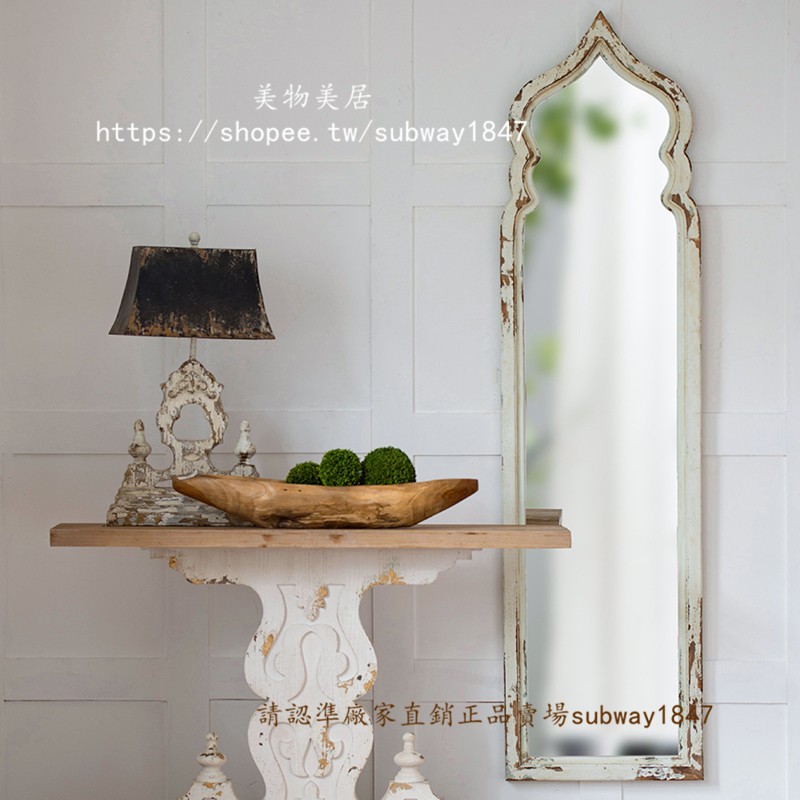 【美物美居】JZ029 歐式法式鄉村風復古客廳全身穿衣鏡玄關鏡女裝店鋪裝飾鏡子