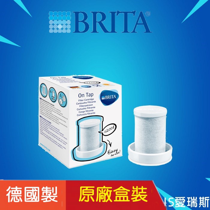 【Brita 濾心】德國原裝進口～BRITA ON TAP 水龍頭式濾水器濾心濾芯～德國製造＋2020年製造日期