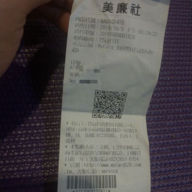 急售 遊戲點數 My Card點數3000 蝦皮購物