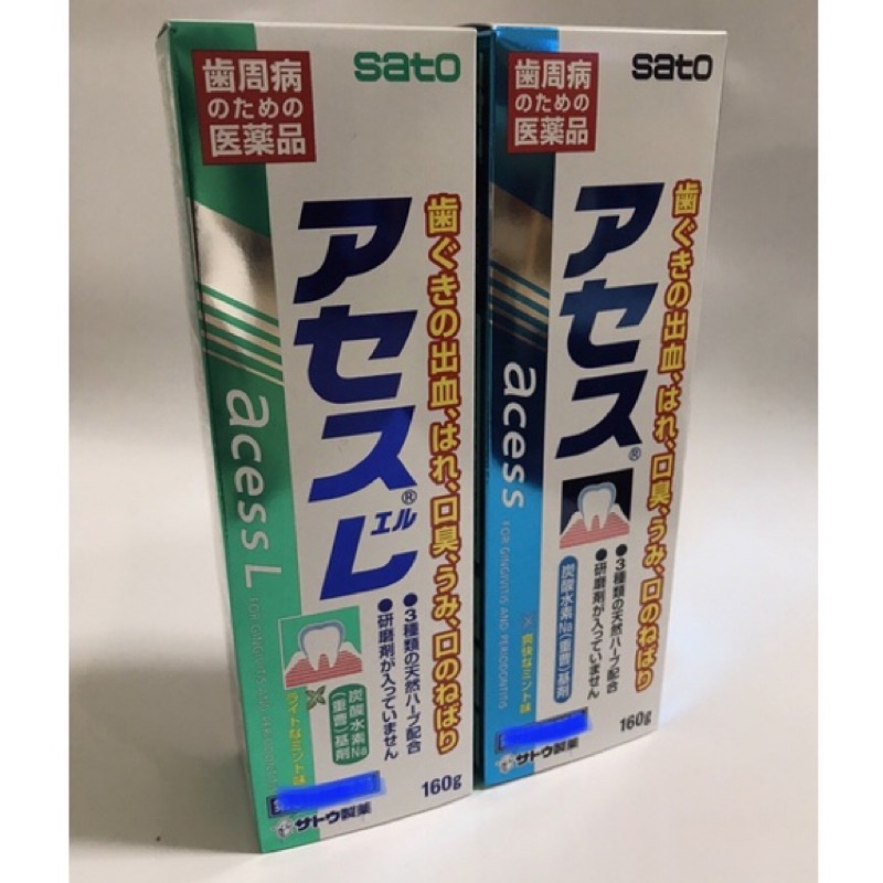 日本佐藤SATO acess 牙膏，160克裝，日本原裝真貨