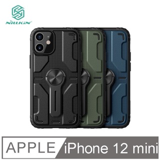 尾貨出清 NILLKIN Apple iPhone 12 mini 鐳盾保護殼