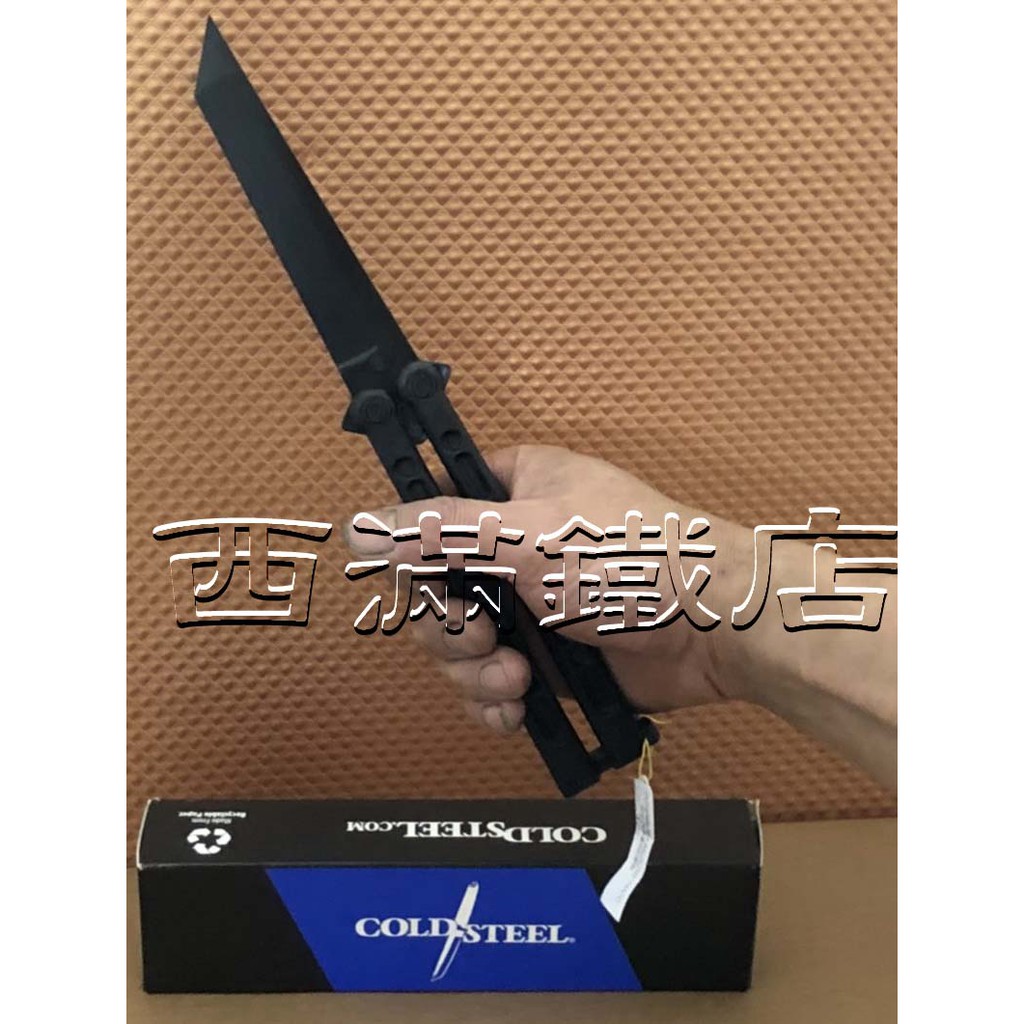 COLD STEEL FGX BALISONG TANTO蝴蝶刀.Cold Steel的訓練刀Griv-Ex是獲得專利的