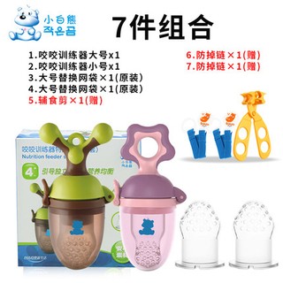 【現貨】 小白熊旋轉咬咬樂-七件超值組 旋轉水果棒 副食品 蔬果棒 樸蜜兒 學習餐具 兒童玩具
