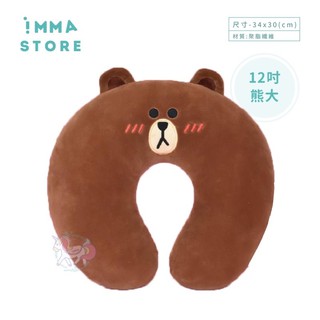 ：）【LINE FRIENDS】正版 熊大 兔兔 熊美 莎莉 雷納德 旅行枕 U型枕 頸枕|IMMA STORE|禮物