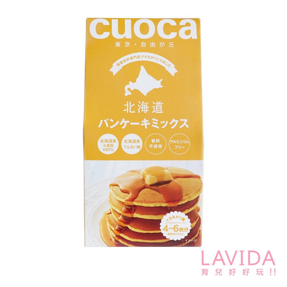 【日本cuoca】北海道鬆餅粉(200g/包) cuoca鬆餅粉 自由之丘鬆餅粉 寶寶鬆餅粉（LAVIDA官方直營）