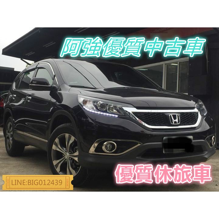 CRV 極品休旅車 全額貸 免頭款 低利率 FB:阿強優質中古車