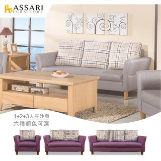 ASSARI-米蘭典藏舒適靠背1+2+3人貓抓皮沙發
