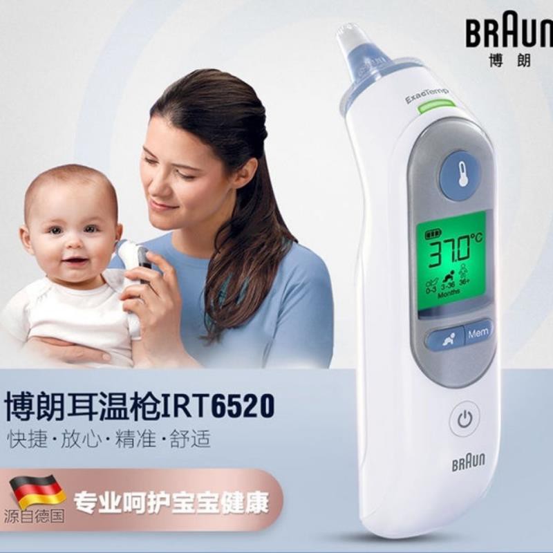 德國百靈耳溫槍irt6520 耳溫計兒童嬰兒寶寶紅外線電子體溫測溫儀 蝦皮購物