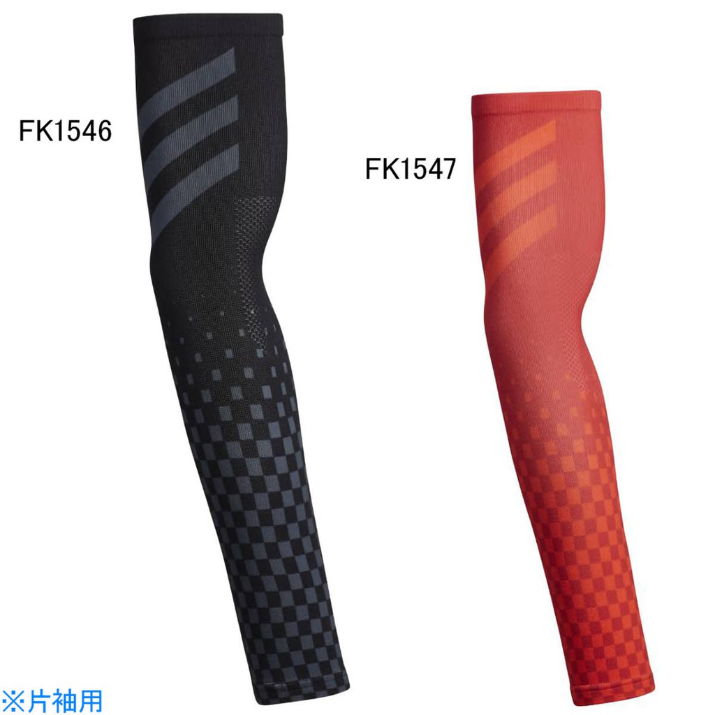 ADIDAS 2020 5T 護臂套(有現貨)