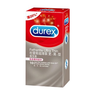 【蝦皮直營特選】Durex杜蕾斯 超薄裝 更薄型保險套 10入/盒 薄20% 前中後三段同薄度 衛生套