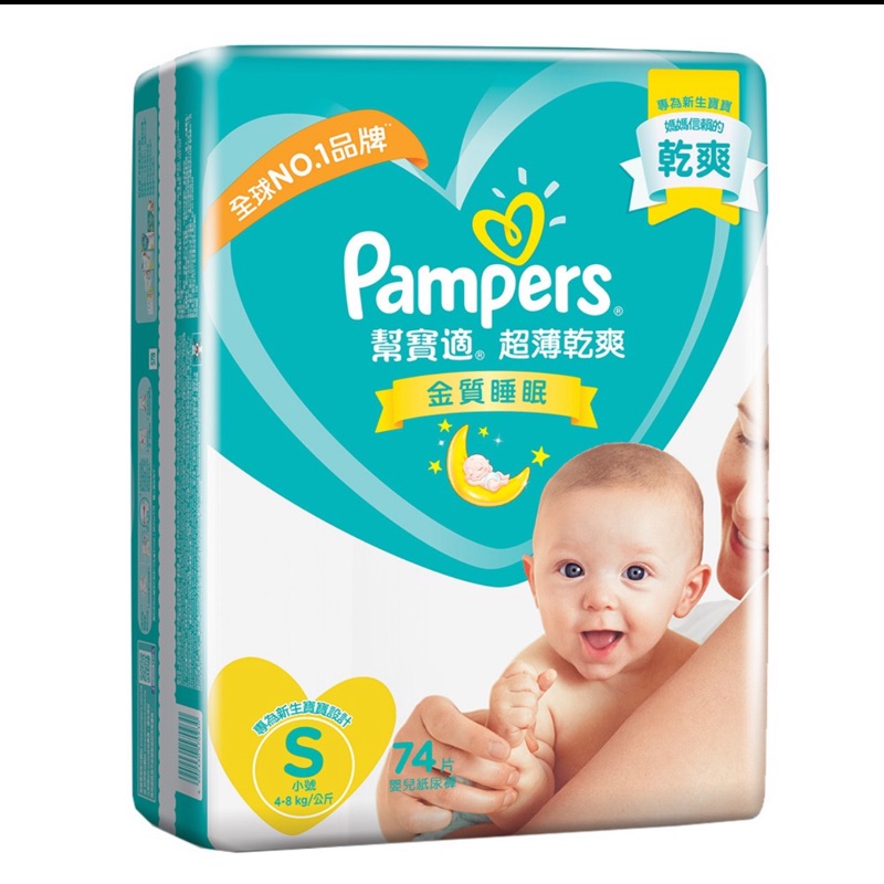 幫寶適超薄乾爽一箱四包296枚紙尿布 尺寸s 包裝完整 原廠箱寄出 蝦皮購物