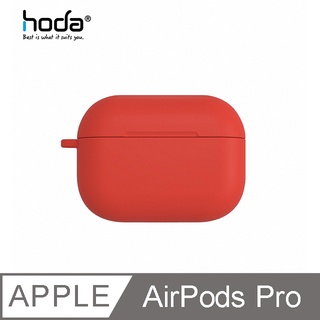 【HODA】AirPods Pro 馬卡龍系列 矽膠保護殼 現貨 快速出貨