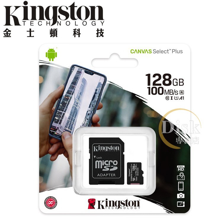 【公司貨】金士頓 128G  SDCS2 Kingston micro SDHC  A1 Class10 記憶卡 小卡