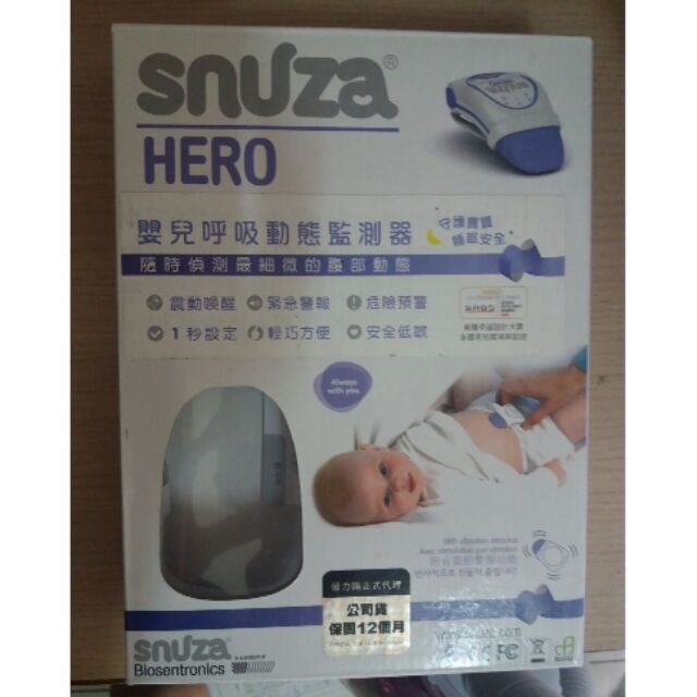 Snuza Hero 嬰兒呼吸動態監測器