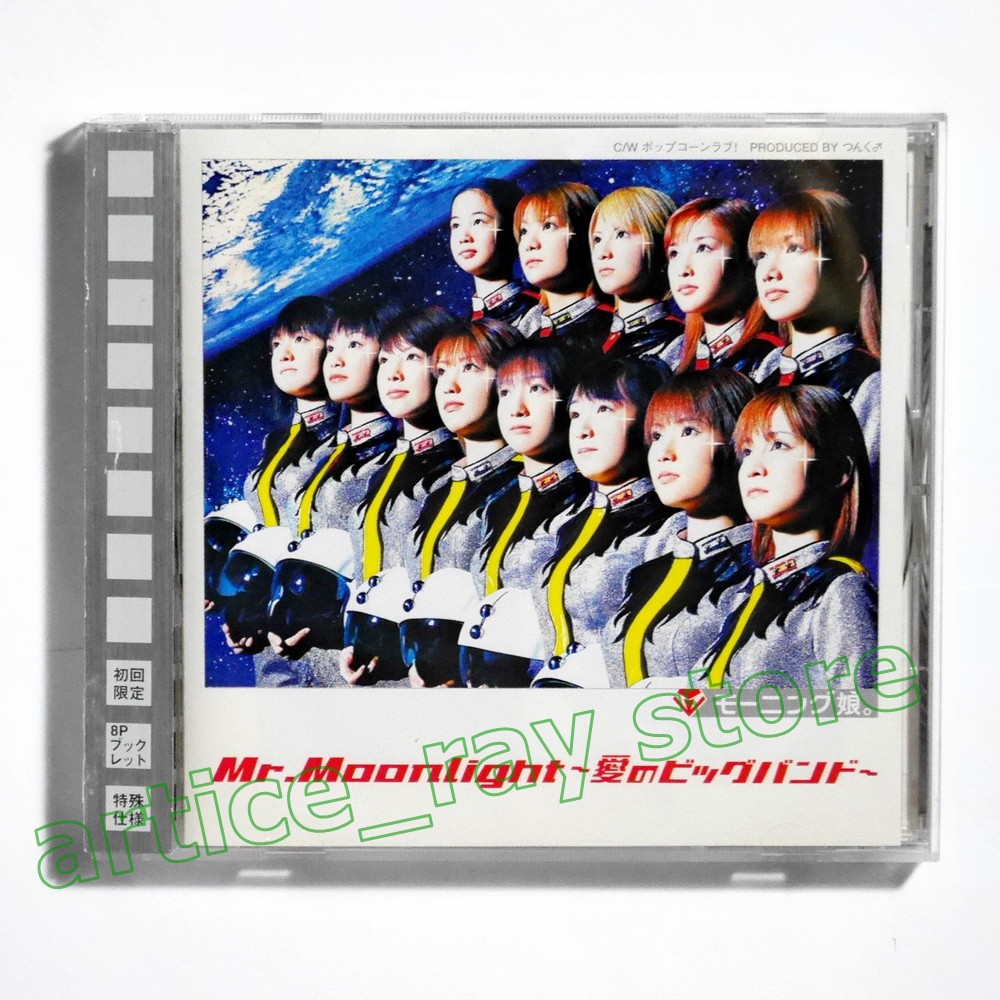 早安少女組 Mr. Moonlight 日版 CD