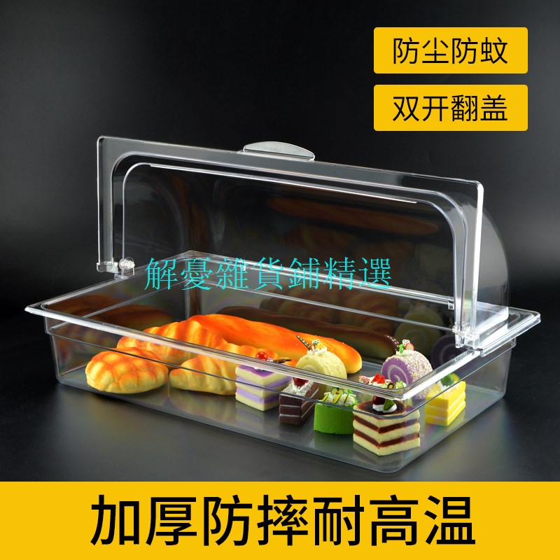 下殺特惠：翻蓋面包蛋糕托盤帶蓋食品試吃塑料保鮮展示盒子透明長方形水果盤#蝦皮精選