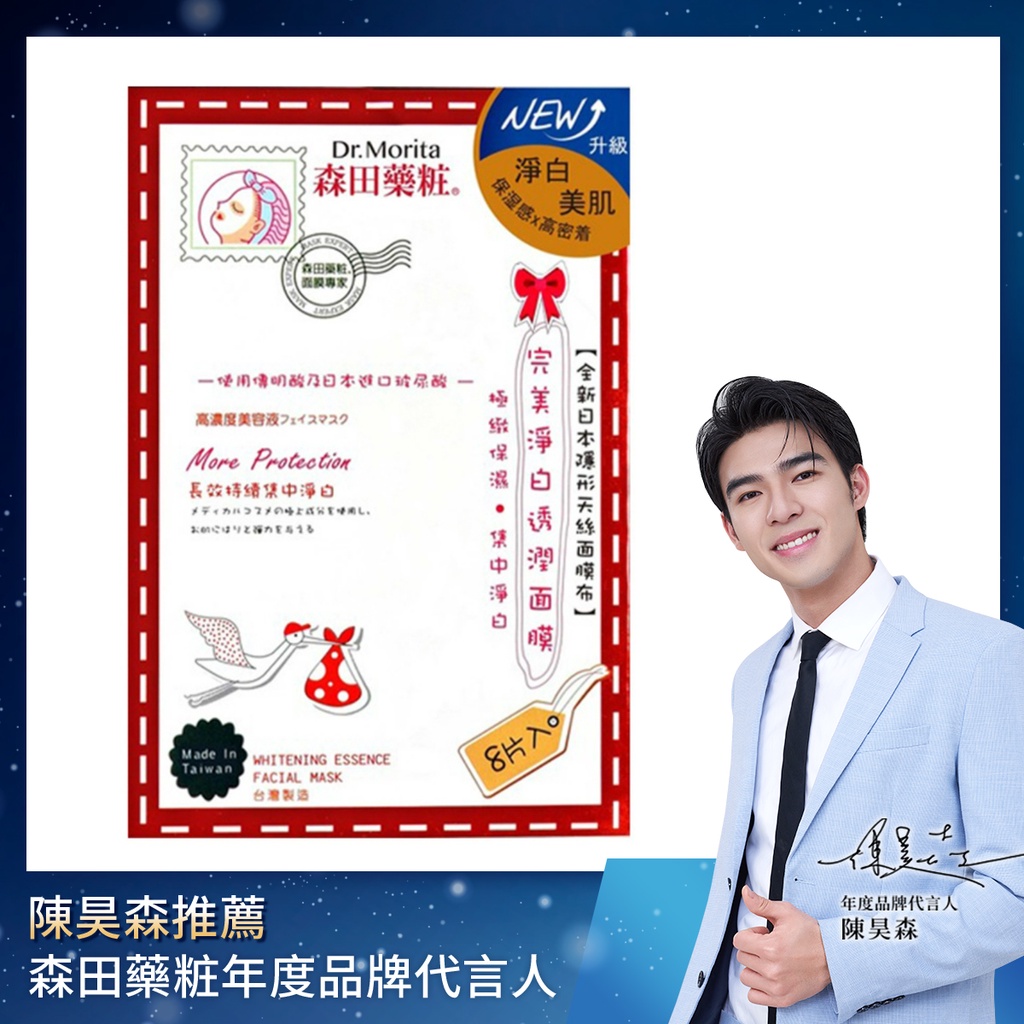 勞力士代購 森田藥粧 Dr Jou 海洋膠原淨白面膜 單片 面膜 一般面膜 保濕面膜 森田面膜 森田藥妝 森田藥粧面膜 補水面膜 I Ads Keyword 優惠推薦