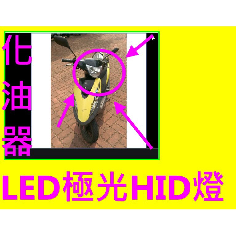 RS100機車LED燈炮HID版 RS100水小魚眼 H4 機車大燈 直上 LED大燈 小魚眼 適用於 勁戰 RS G6