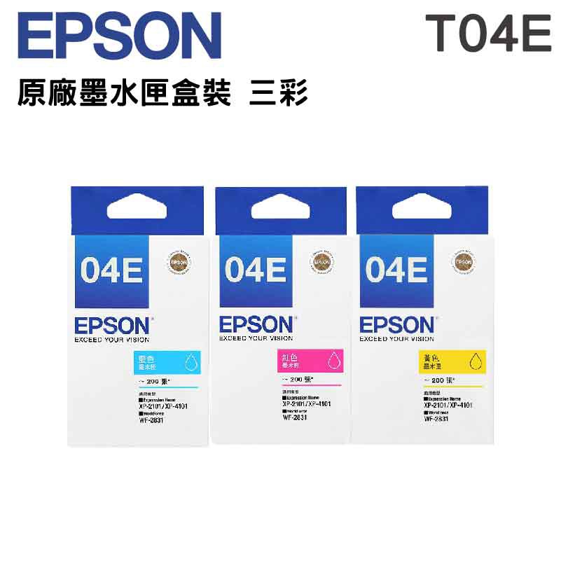 EPSON T04E 原廠墨水匣 適用 XP-2101 XP4101 WF2831