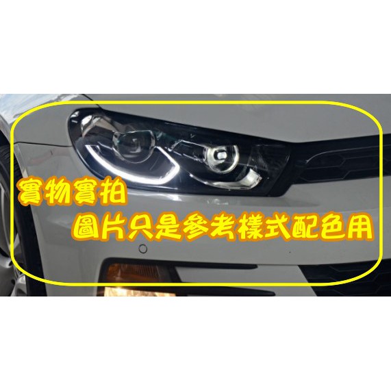 客製 VW 福斯 SCIROCCO 魚眼 遠近魚眼 HID LED 仿E46 AFY 天使眼 惡魔眼 綱鐵人 光圈