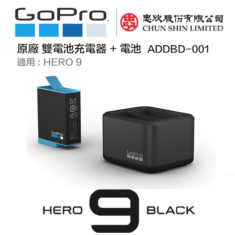 Eye攝影 現貨原廠gopro Hero 9 雙槽充電器 電池17mah 雙充電池組addbd 001 蝦皮購物