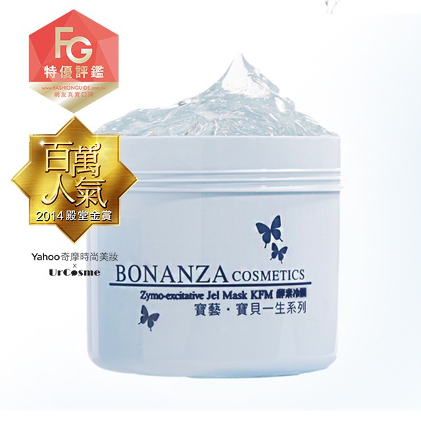 寶藝BONANZA酵素冷膜550g【Boskin】