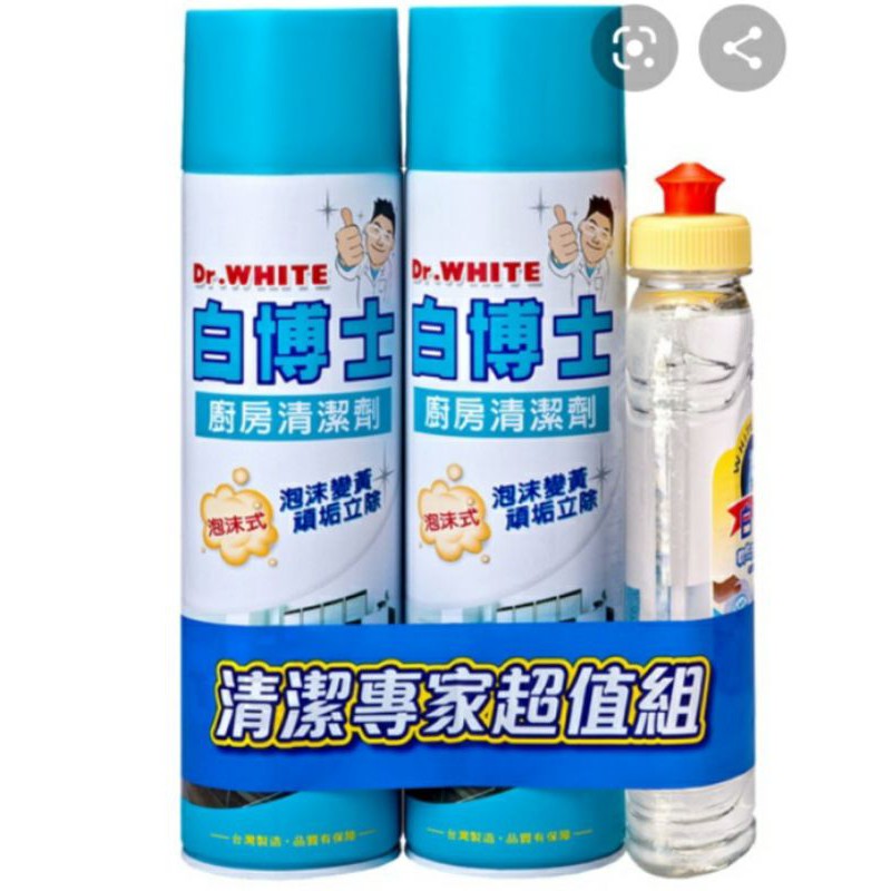 【白博士】廚房清潔劑600ml*2入贈白熊洗碗精300g(廚房泡沫)