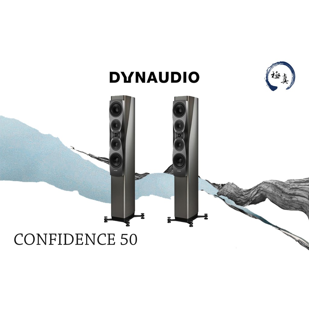 極真家庭電影院 DYNAUDIO Confidence C50 開幕期間來店還享獨家優惠 保證讓您滿載而歸！