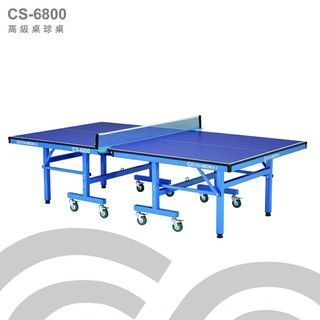 【1313健康館】Chanson強生牌 CS-6800高階桌球桌/乒乓球桌/桌球檯（板厚22mm）專人到府安裝