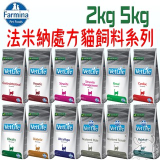 【法米納 Farmina】貓飼料 處方飼料 2kg 5kg 免運 貓腎 泌尿道 腸胃 肝臟-寵物CEO
