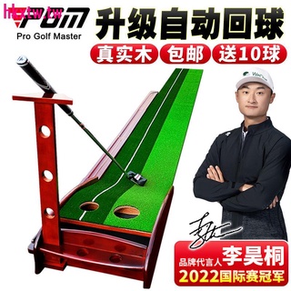 清倉熱銷#限時特賣中正宗實木PGM 室內高爾夫 推桿練習器 家庭/辦公室練習毯套裝