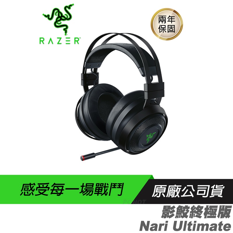 RAZER 雷蛇 Nari Ultimate 影鮫終極版 無線電競耳機 /2.4G無線/HyperSense震動技術