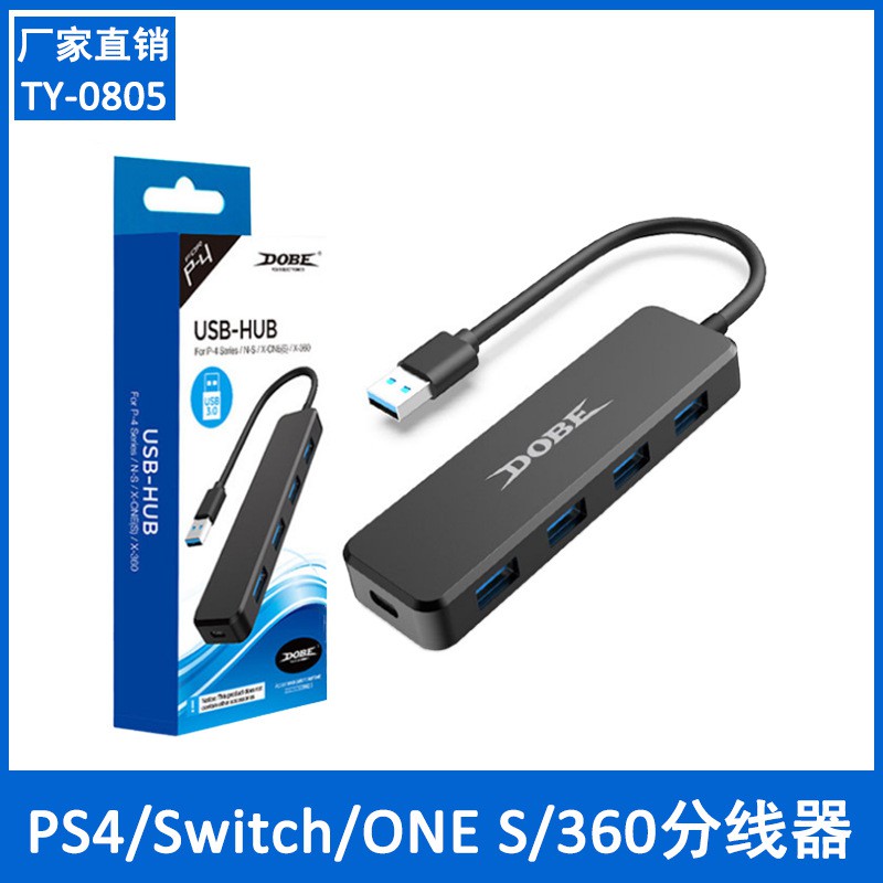 PS4 USB 3.0 HUB高速分線器Switch/ONE/360四口擴展分線器轉換器【力天電子】