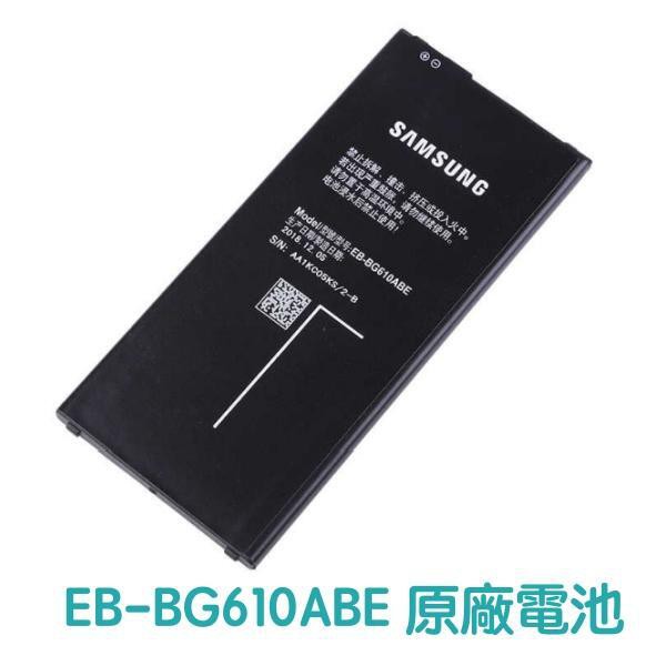 快速出貨😋【加購配件】三星 J7 prime G610 J4+ J6+ 原廠電池 EB-BG610ABE