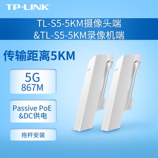tplink百兆千兆室外無線網橋1 5 15公里 TL-S5-5KM 5G-5KM免配對戶外防水點對點wifi橋接監控網