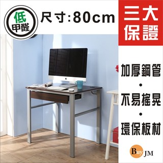 免運 低甲醛防潑水80公分單抽屜穩重型工作桌/電腦桌 電腦椅 公文櫃 三層櫃 I-B-DE051WA-DR
