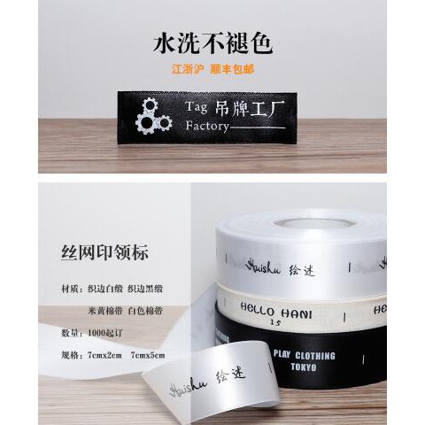 高雄花蓮百貨 熱賣 特惠 爆款 領標定做緞帶棉帶衣服裝布標吊牌絲網印嘜頭商標簽定制水洗標訂制領標訂做