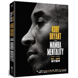 曼巴精神 The Mamba Mentality: How I Play - Kobe Bryant 二手 九成五新
