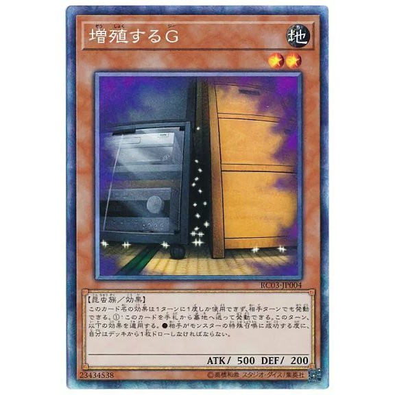 RC03-JP004 增殖的G 增值G (雕鑽)拍1