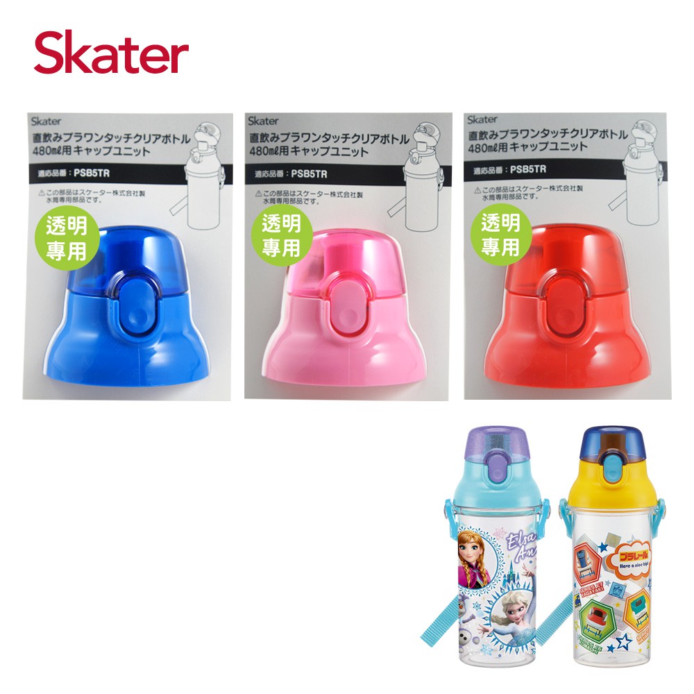 時間とともに タック 振り子 Skater 水筒 部品 Crecla Hidaka Jp