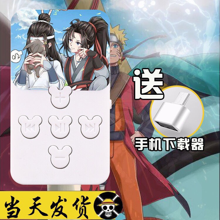 飛駿雜貨店鋪 肖戰隨身聽mp3播放器學生可愛小型插卡學跑步聽歌千璽海賊王魔道 蝦皮購物