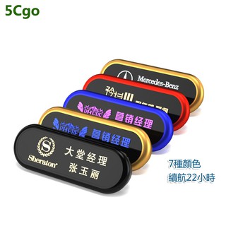 5Cgo LED胸牌定做酒吧KTV七彩發光胸牌鋁合金電子工牌別針式工作牌定製 含稅t581100575025
