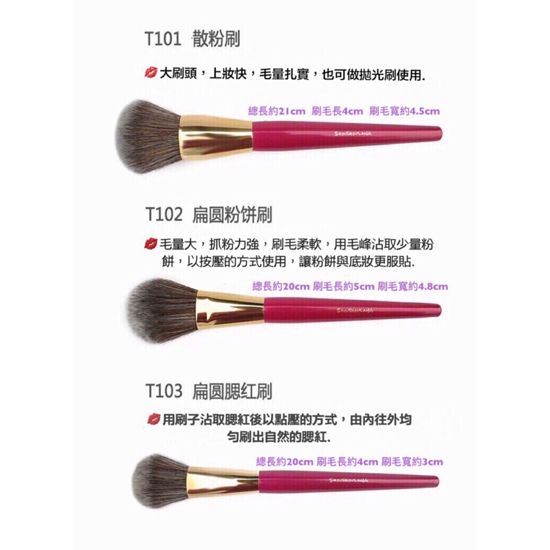 現貨 受受狼桃紅長柄系列 T101 T115單支新手初學者化妝套刷散粉刷粉餅刷腮紅刷修容刷受受狼 蝦皮購物