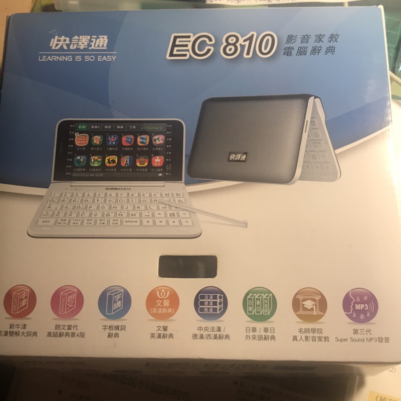 快譯通 EC810～～