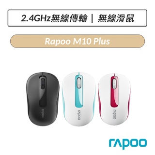 [公司貨] 雷柏 Rapoo M10 Plus 無線光學滑鼠 2.4GHz 1000DPI
