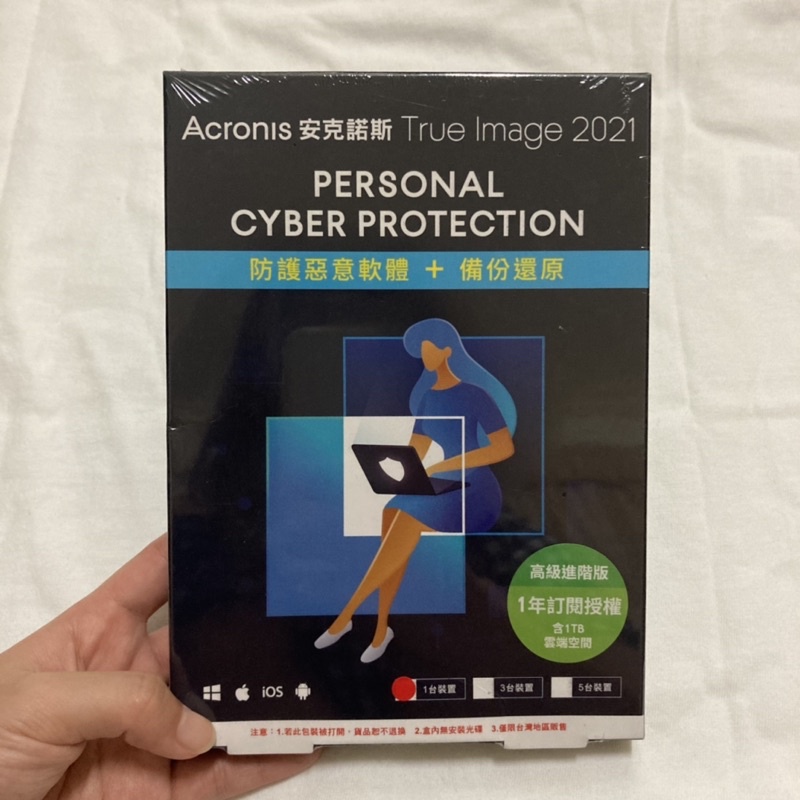 安克諾斯Acronis True Image 2021 高級進階版 盒裝版 1年訂閱授權（包含1TB雲端空間 1台裝置）