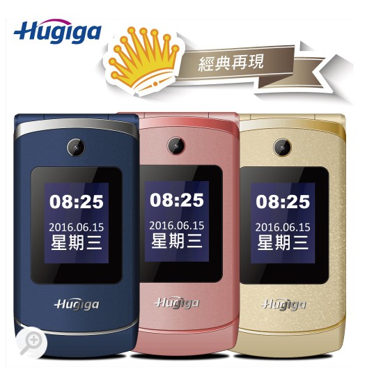[Hugiga 鴻碁國際]Q66(全配)  經典時尚3G折疊式長輩老人機適用孝親/銀髮族/老人手機