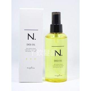 (丫欽)日本 娜普菈公司貨 Napla N.系列 乳油木輕質油150ml *修補受損，柔順光澤*